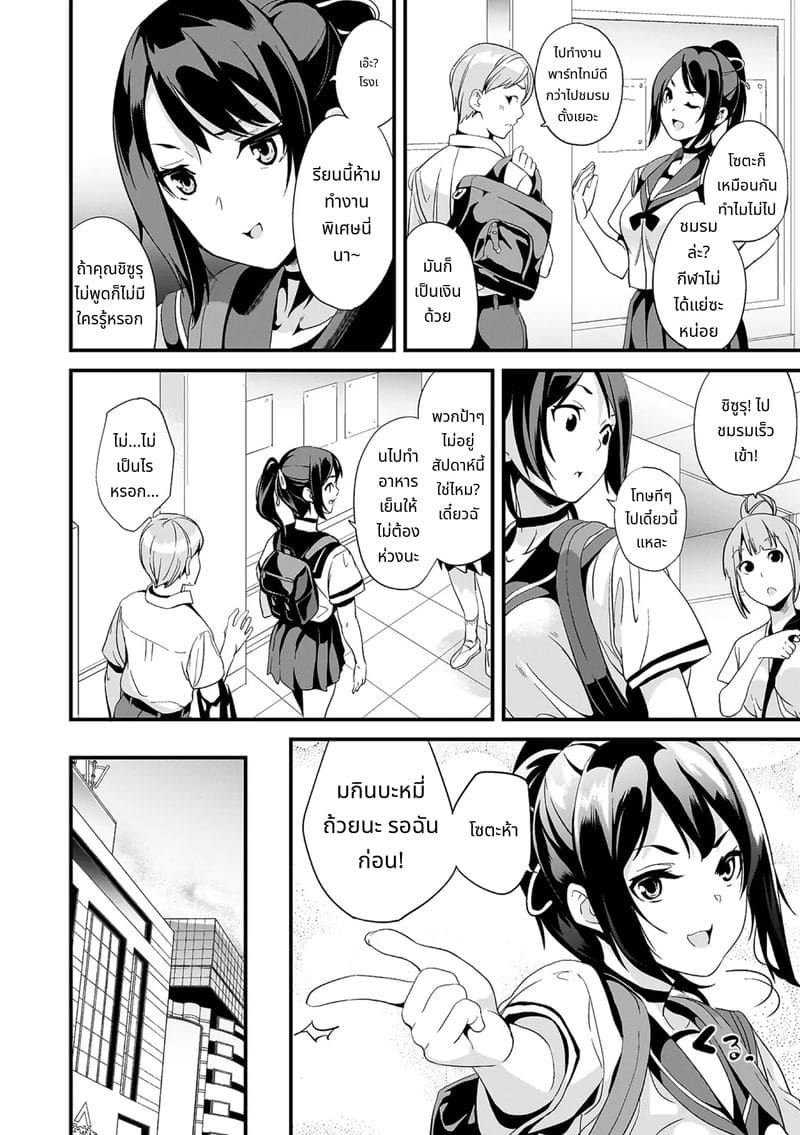 สไลม์สาวที่มาอาศัยด้วยกัน